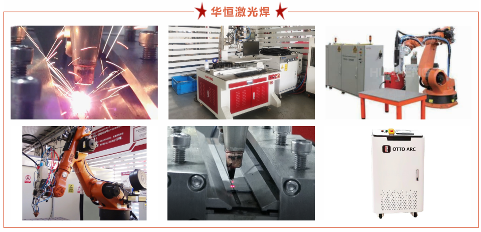 jdb电子游戏激光填丝5.png