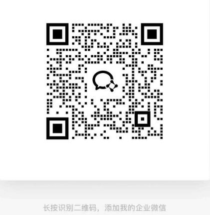 企业微信添加挚友.png